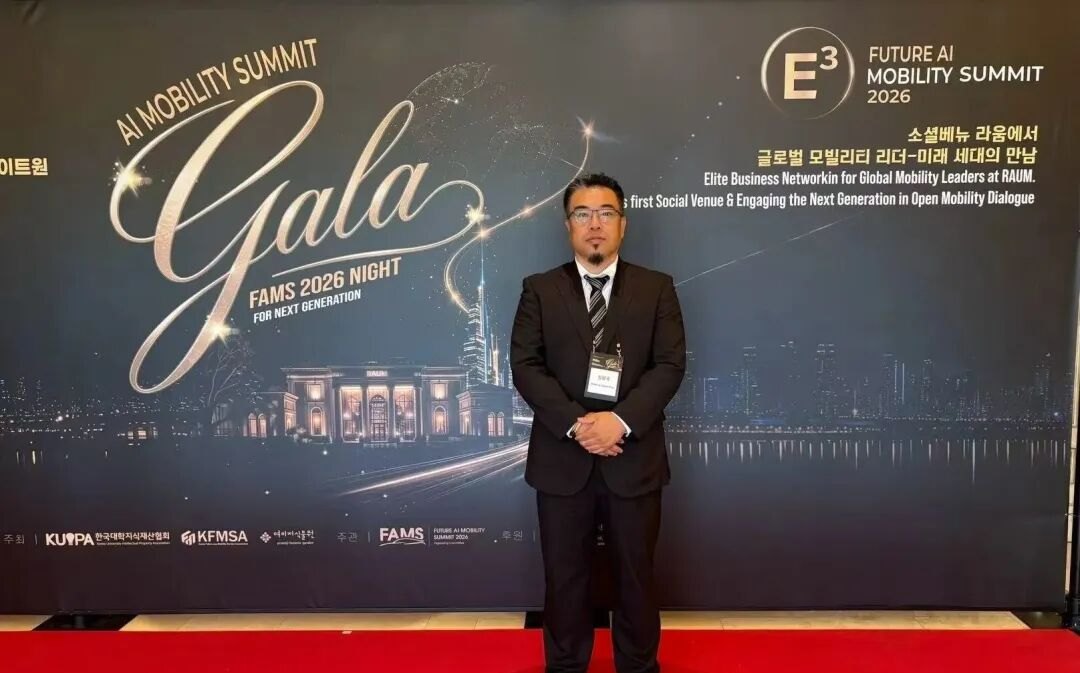 韩国未来AI出行论坛现场